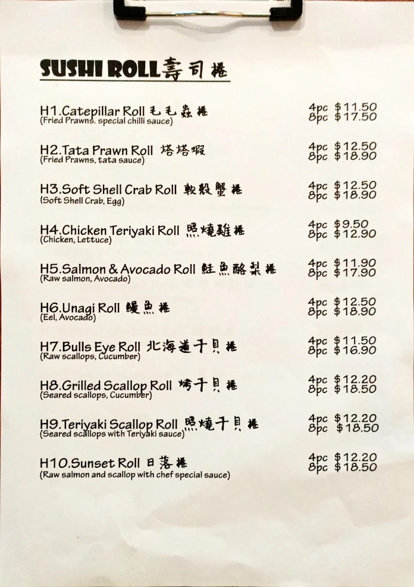 Menu, En Sushi