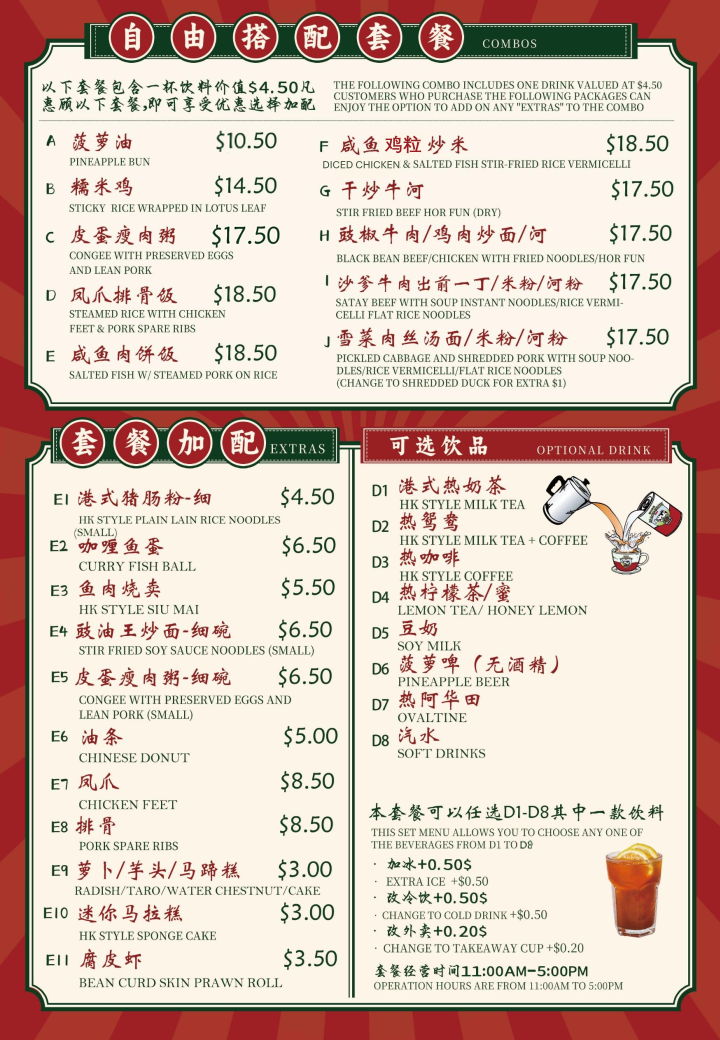 Menu, Hong Kong Station Cafe 老友记 . 饭堂