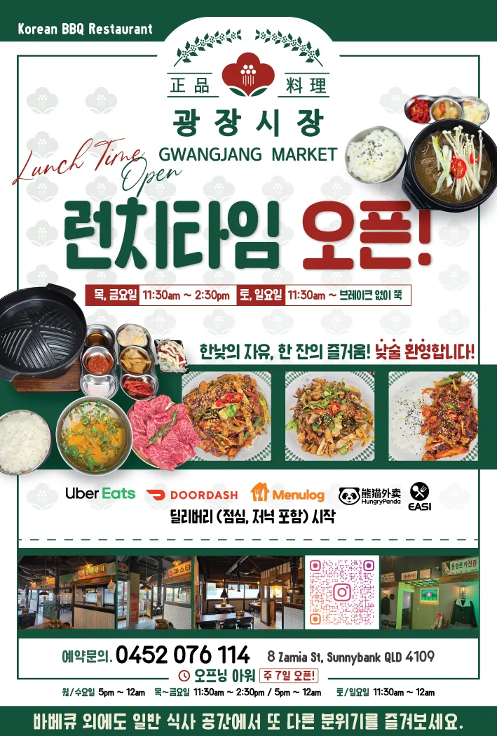 Menu, GWANGJANG MARKET