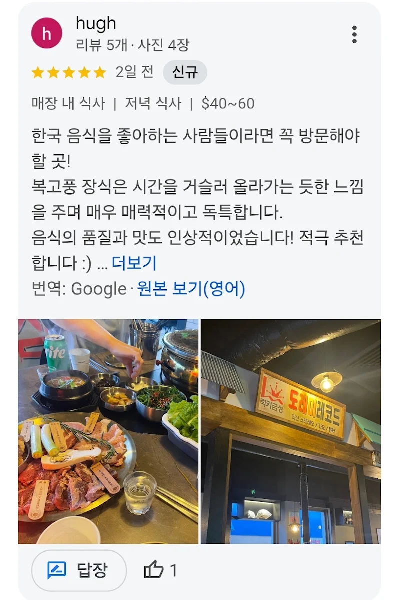 Menu, GWANGJANG MARKET