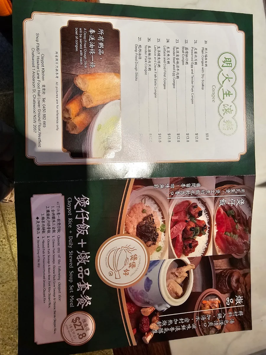 Menu, Hawkers Lane Food Chatswood