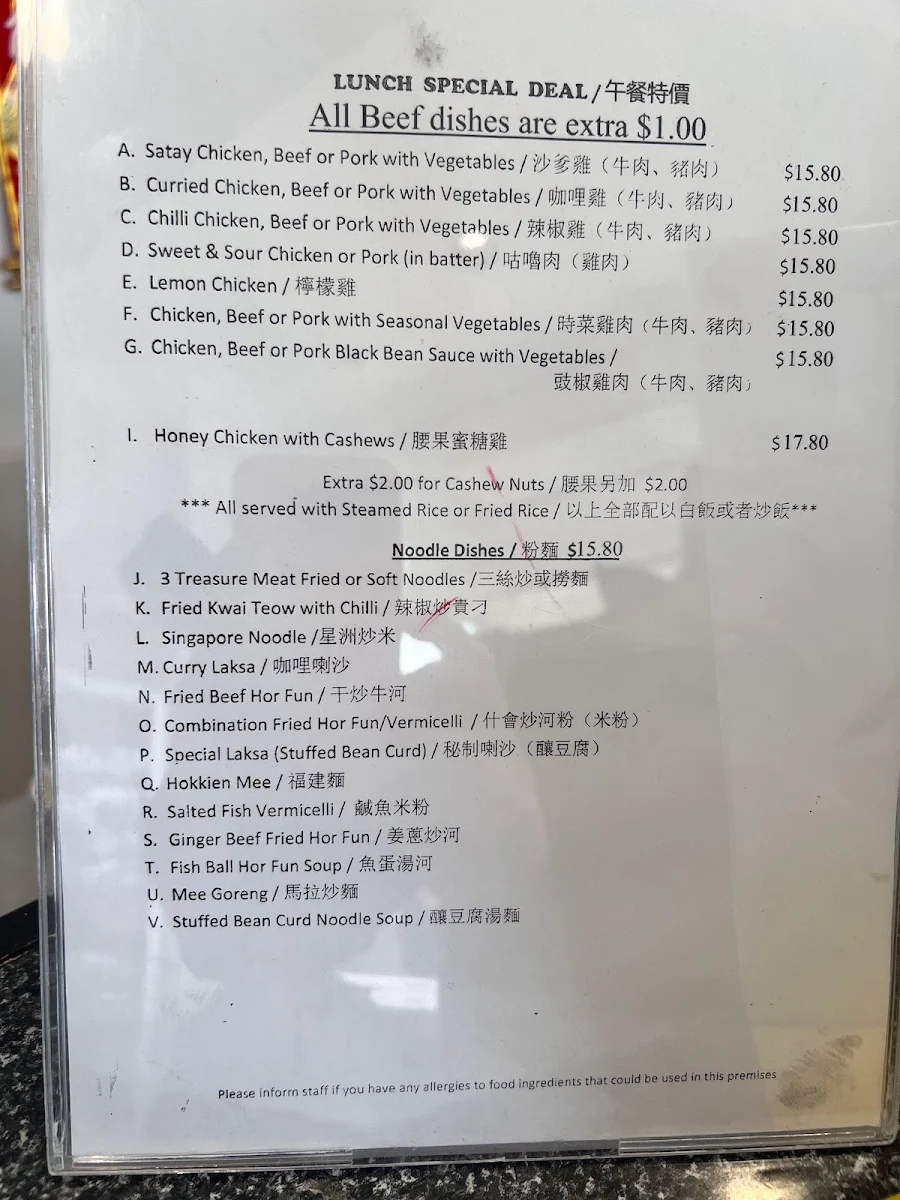 Menu, Shangri-La Inn Malaysian & Chinese restaurant