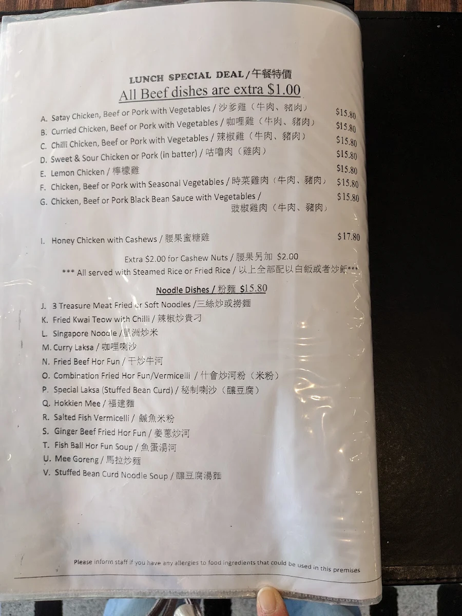 Menu, Shangri-La Inn Malaysian & Chinese restaurant