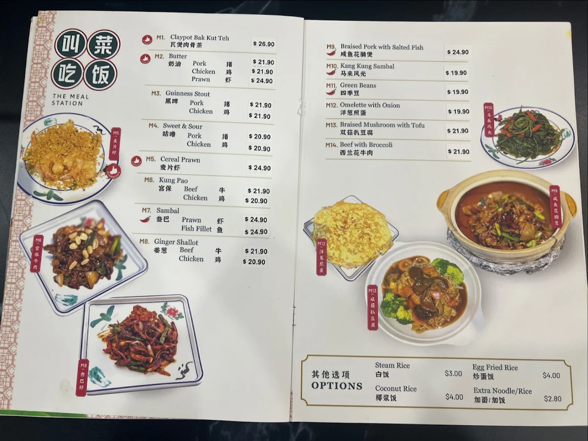 Menu, Taste of Msia