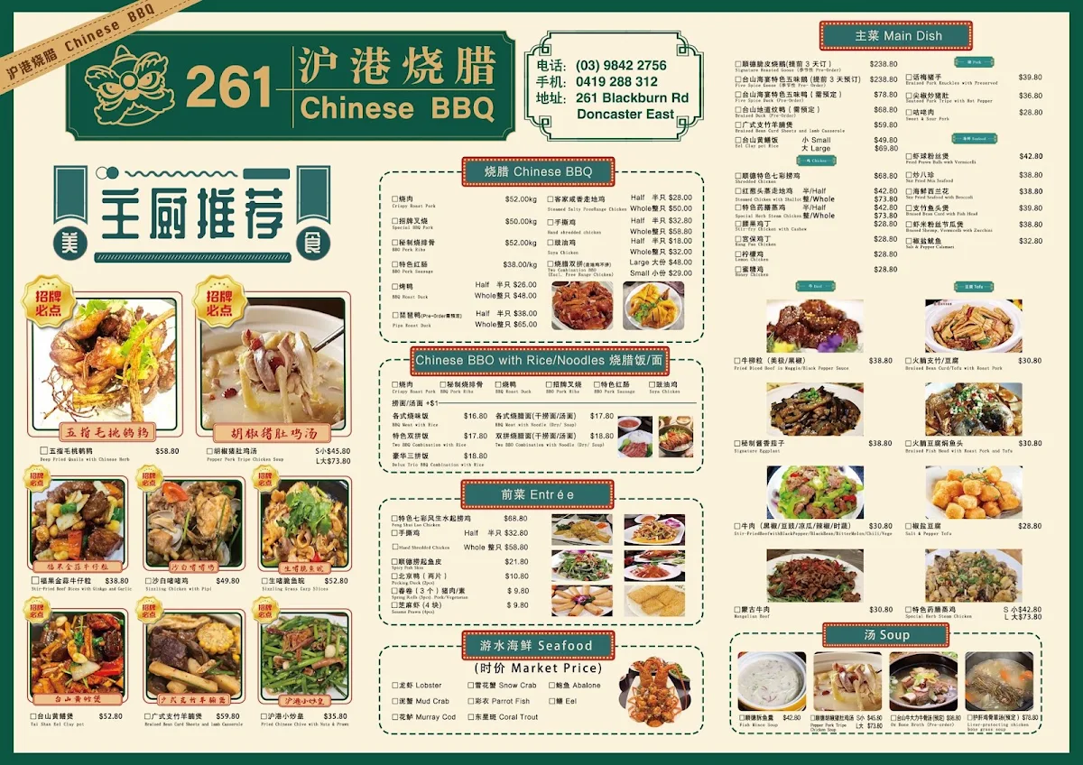 Menu, Yue Taste