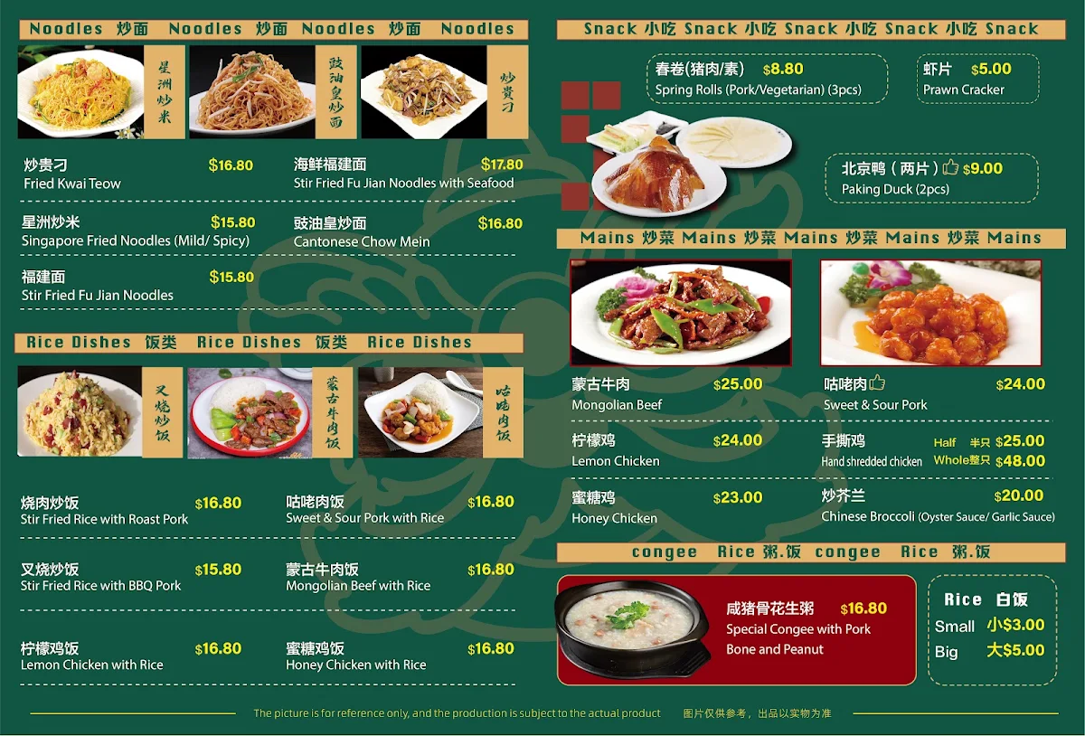 Menu, Yue Taste