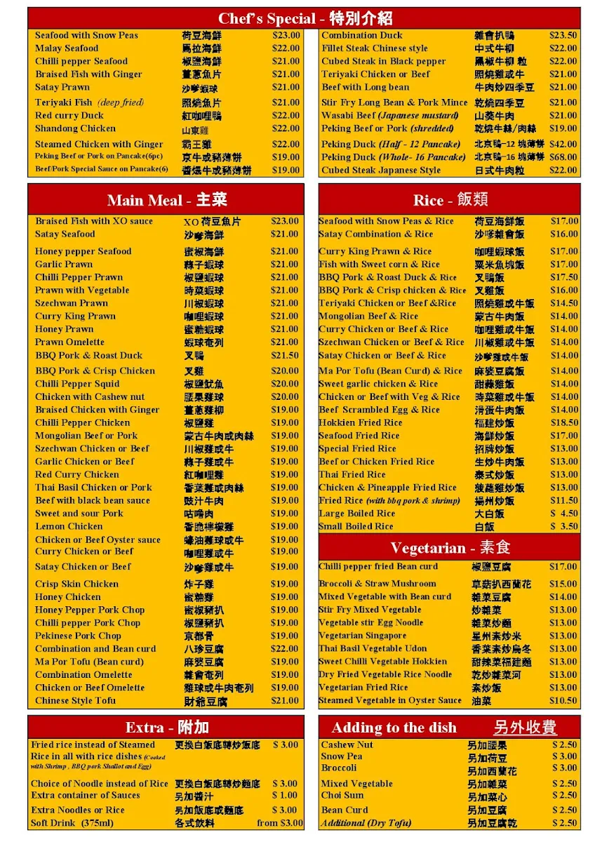Menu, Noodle Junction