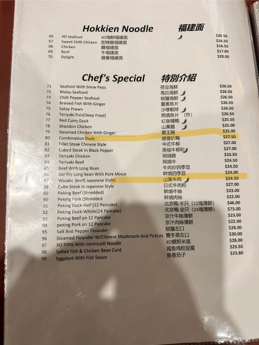 Menu, Noodle Junction