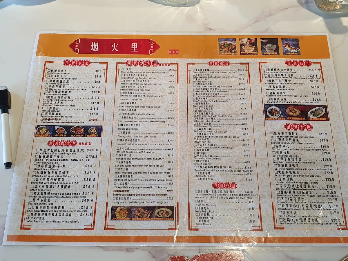 Menu, The Taste Of Ordinary Life 烟火里