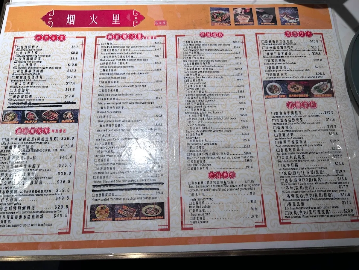 Menu, The Taste Of Ordinary Life 烟火里