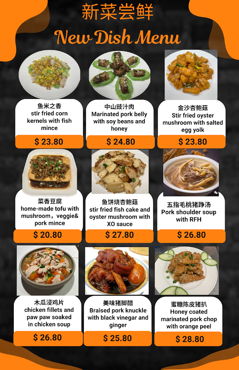 Menu, The Taste Of Ordinary Life 烟火里