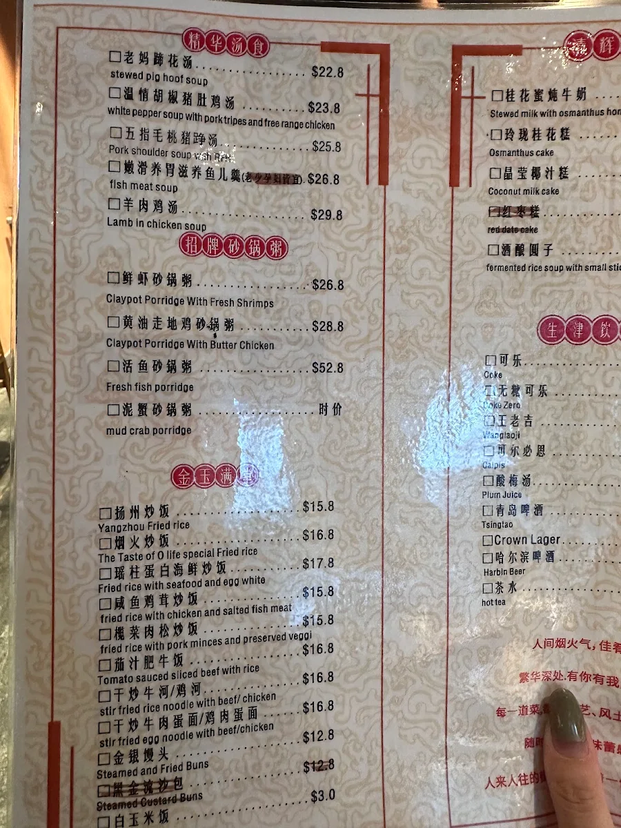 Menu, The Taste Of Ordinary Life 烟火里