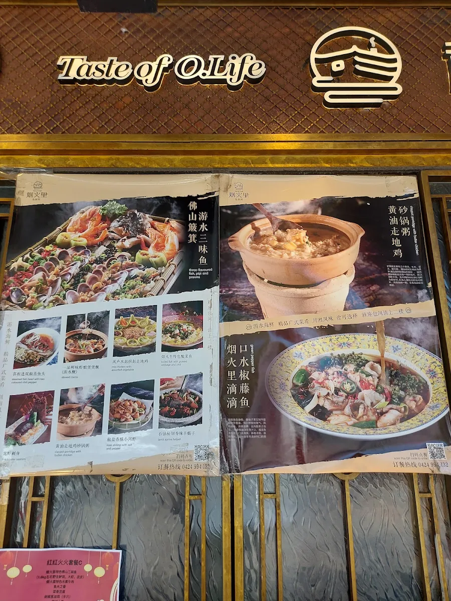 Menu, The Taste Of Ordinary Life 烟火里