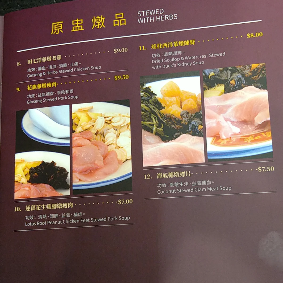 Menu, First Taste
