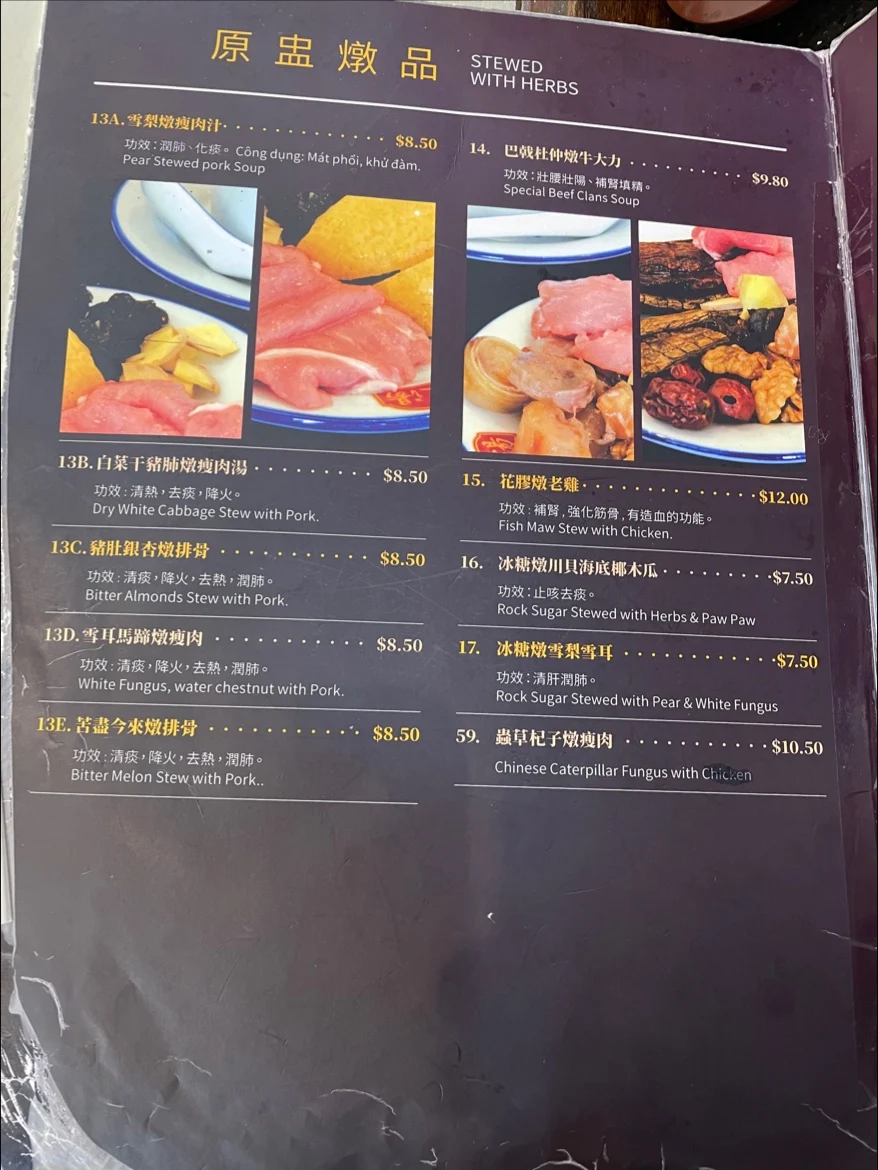 Menu, First Taste