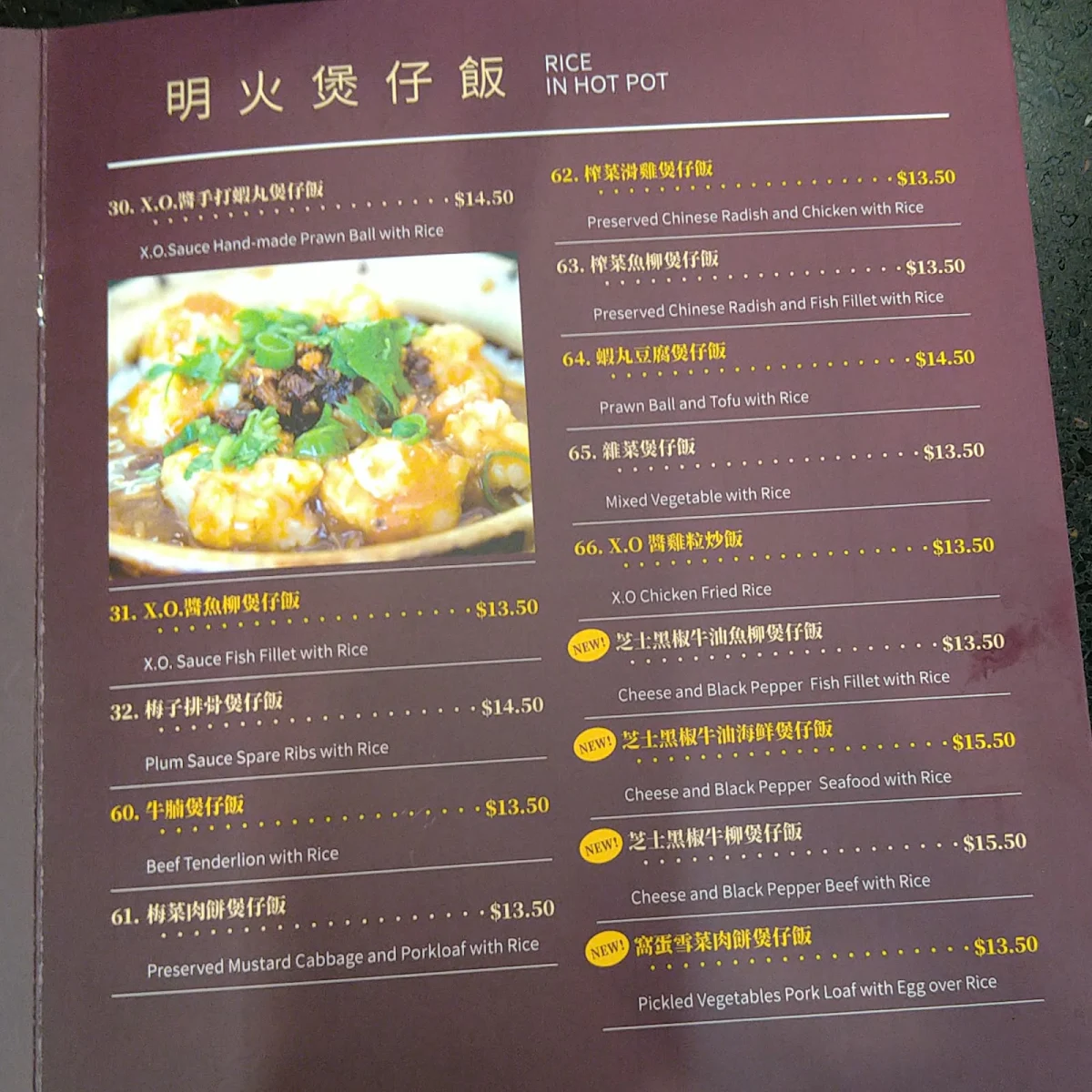Menu, First Taste