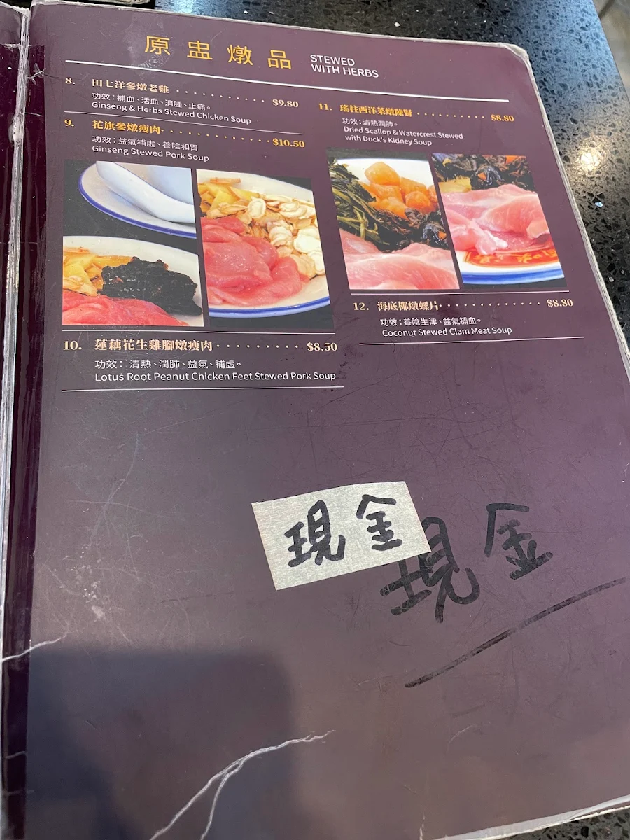 Menu, First Taste