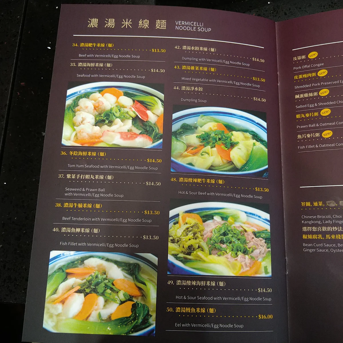 Menu, First Taste