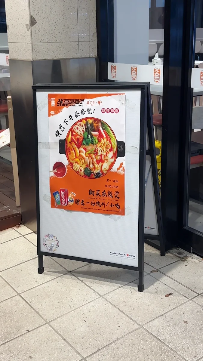 Menu, Zhangliang Malatang 张亮麻辣烫