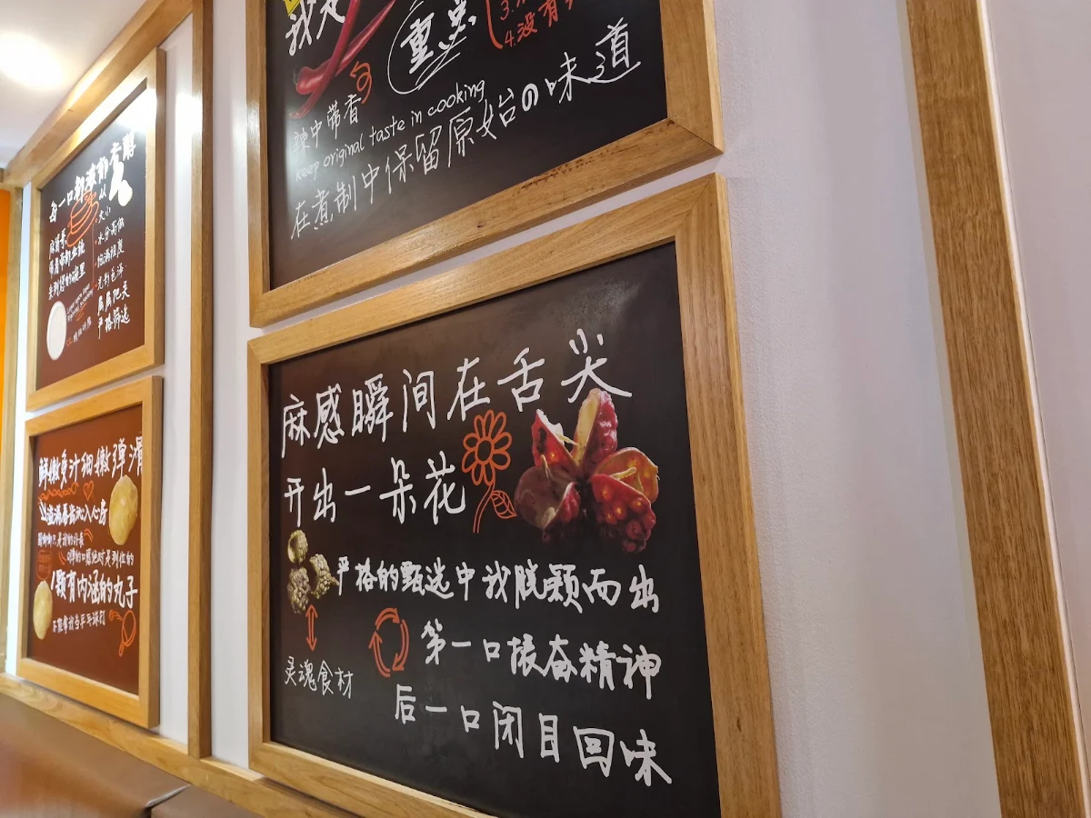 Menu, Zhangliang Malatang 张亮麻辣烫
