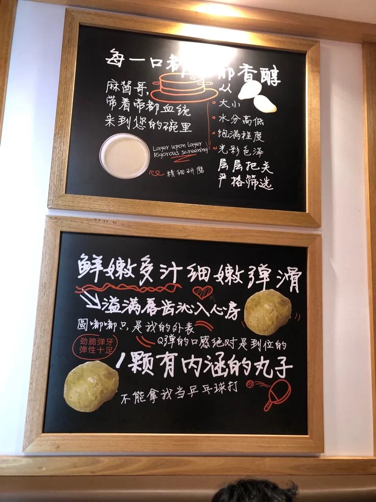 Menu, Zhangliang Malatang 张亮麻辣烫