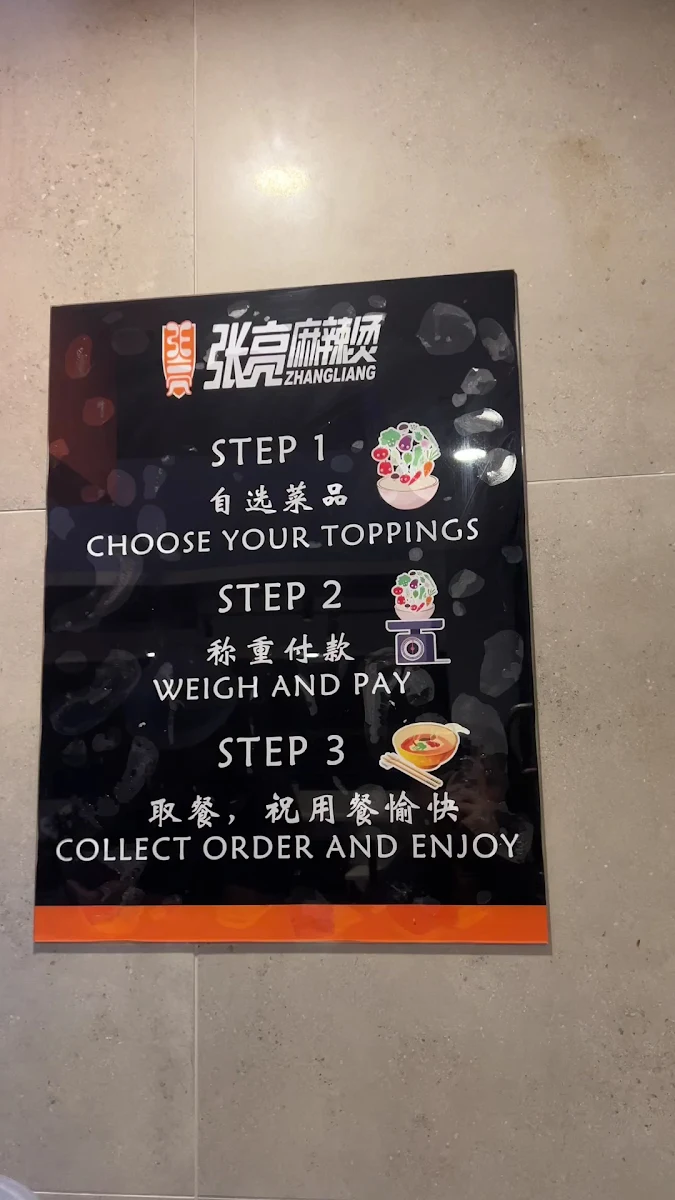 Menu, Zhangliang Malatang 张亮麻辣烫
