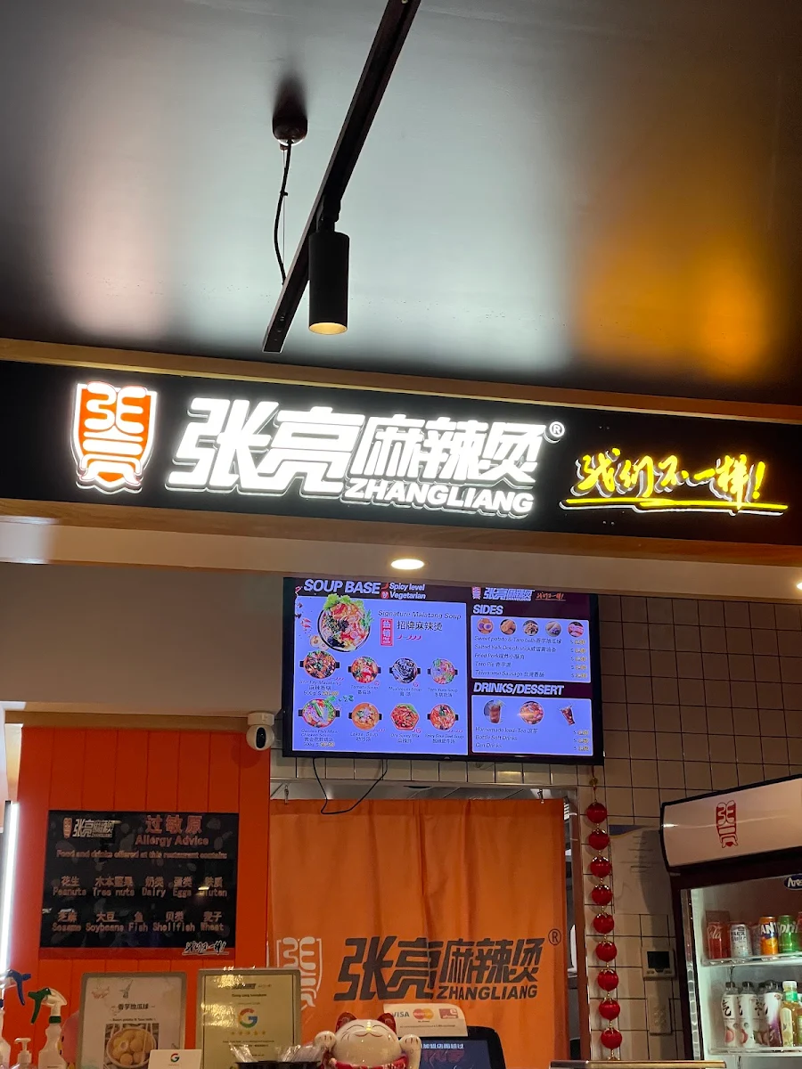 Menu, Zhangliang Malatang 张亮麻辣烫