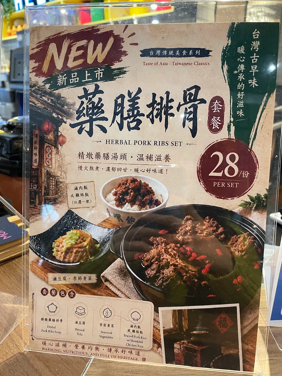 Menu, Harvest & Flame restaurant (Taiwanese + Western cuisine)