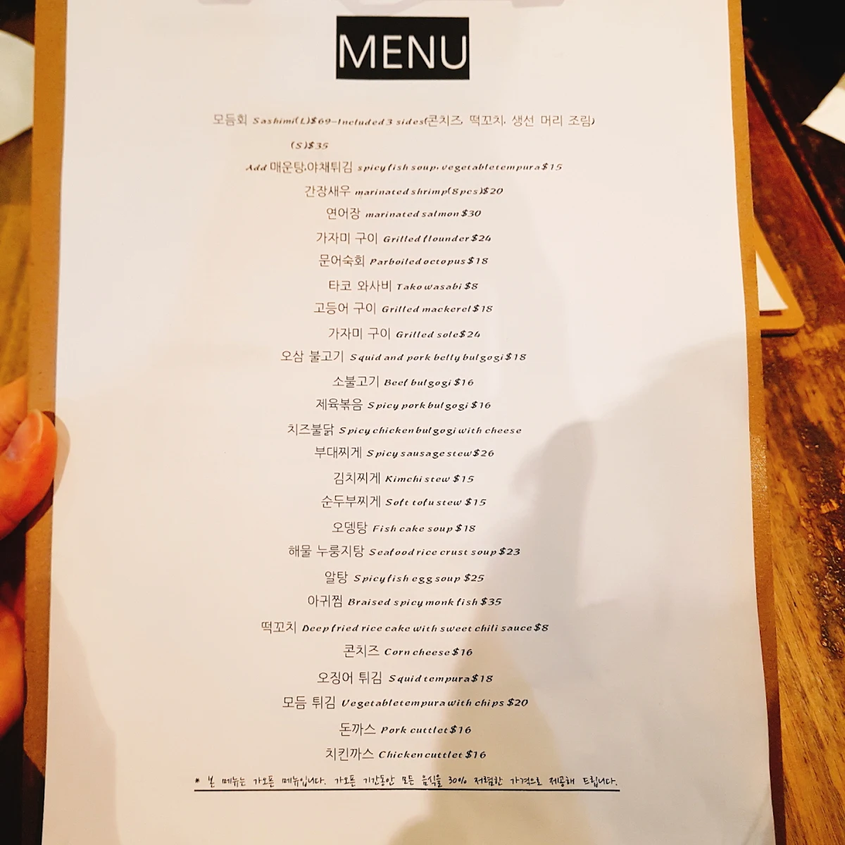 Menu, Crossways Vegetarian and Vegan Restaurant