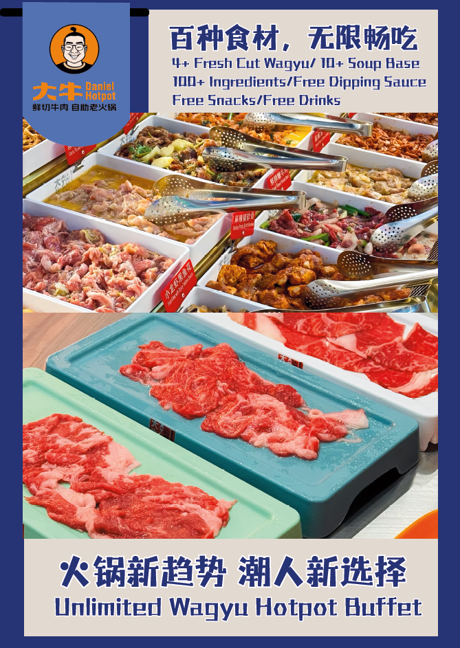 Menu, Daniel Hotpot Buffet Chinatown 大牛老火锅鲜切牛肉自助