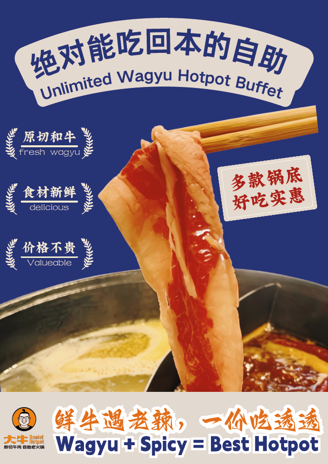 Menu, Daniel Hotpot Buffet Chinatown 大牛老火锅鲜切牛肉自助
