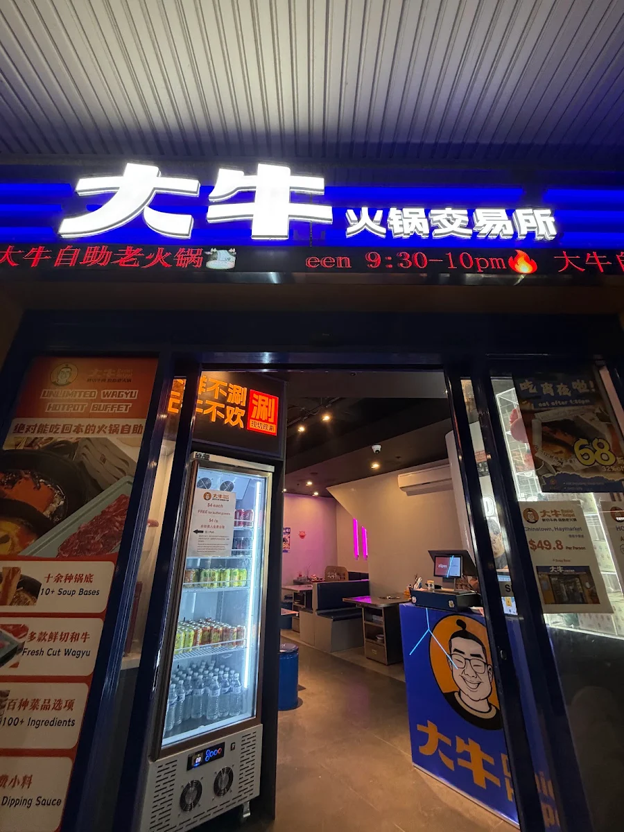 Menu, Daniel Hotpot Buffet Chinatown 大牛老火锅鲜切牛肉自助