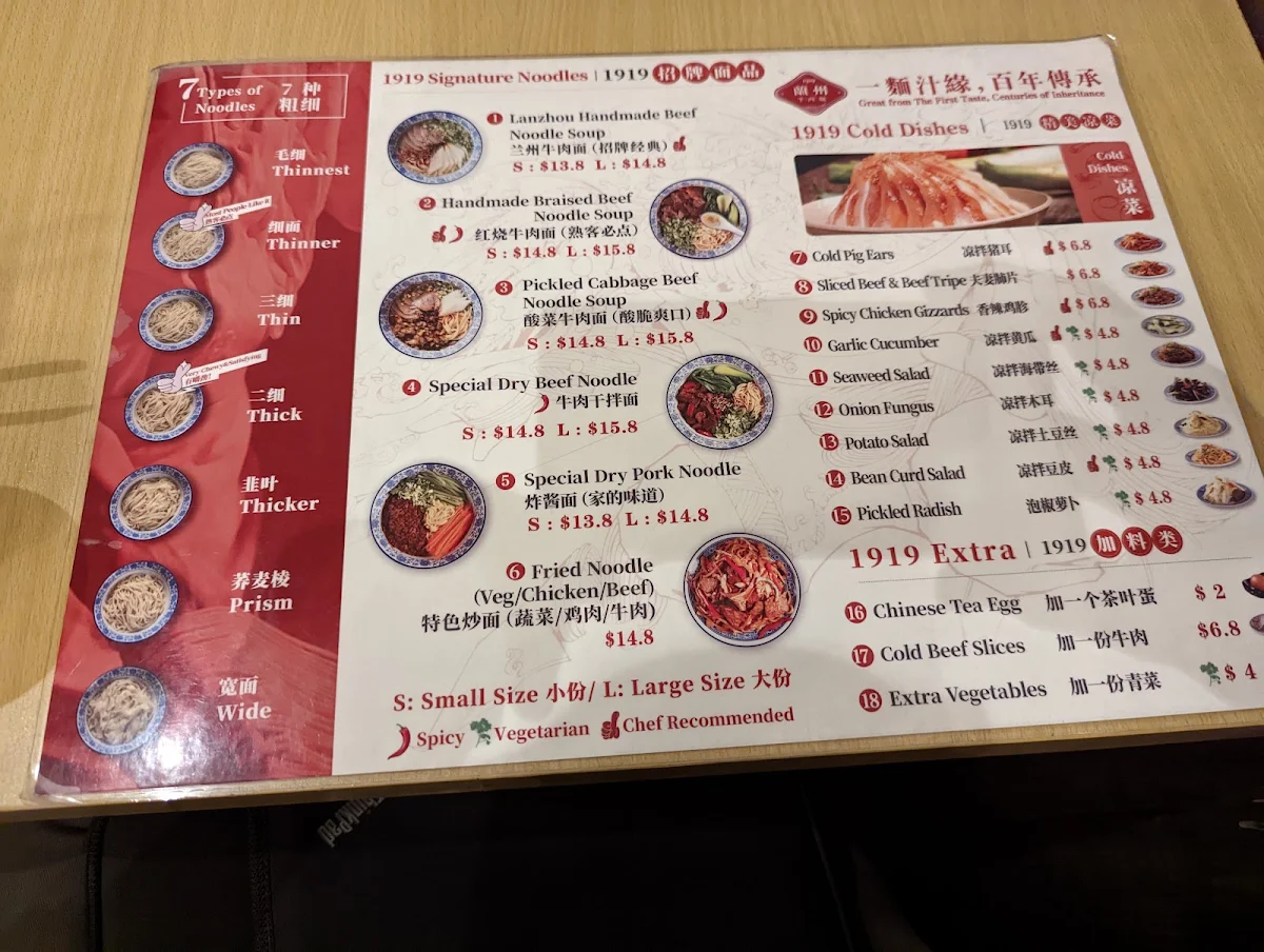 Menu, 1919 Lanzhou Beef Noodle (Burwood)