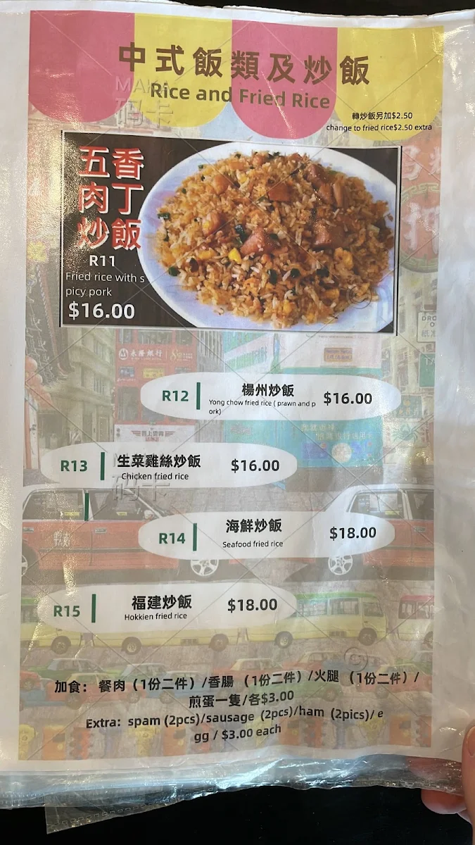 Menu, Kowloon Cafe 866