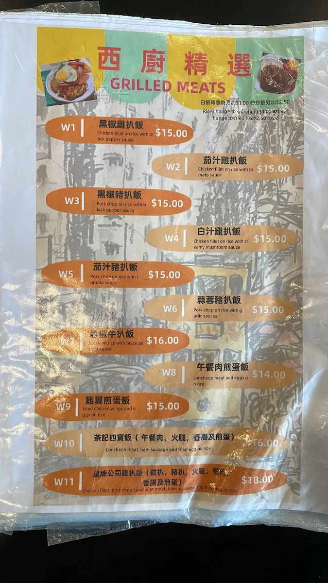 Menu, Kowloon Cafe 866
