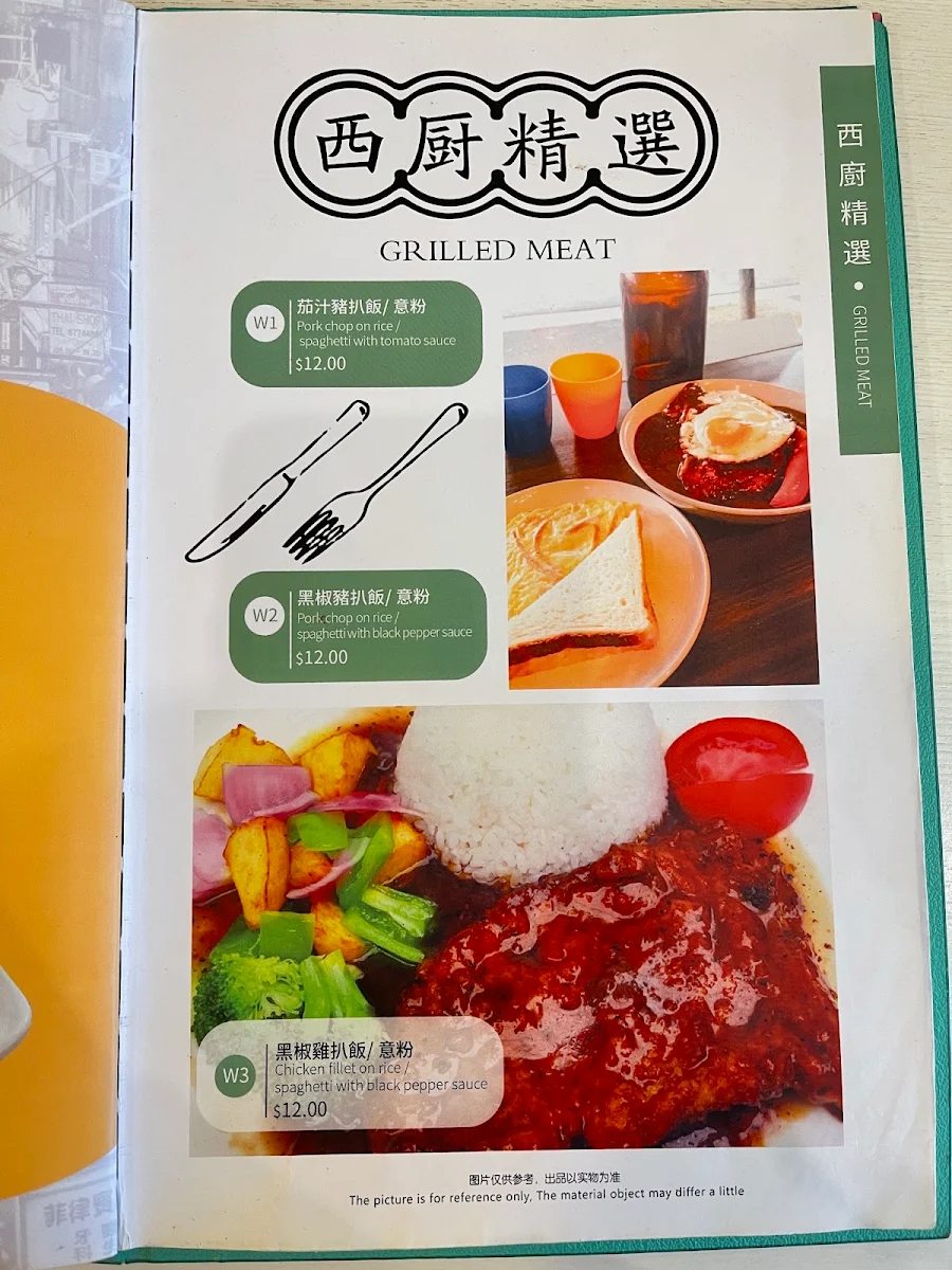 Menu, Kowloon Cafe 866