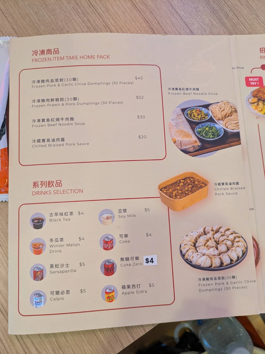 Menu, Bao Dao Taiwanese Kitchen