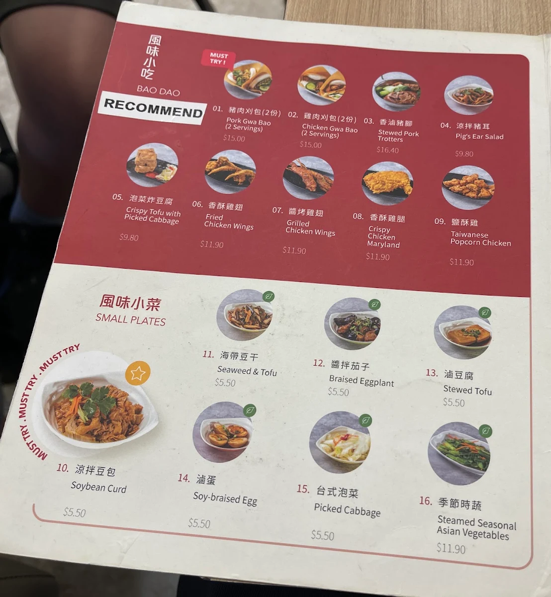 Menu, Bao Dao Taiwanese Kitchen