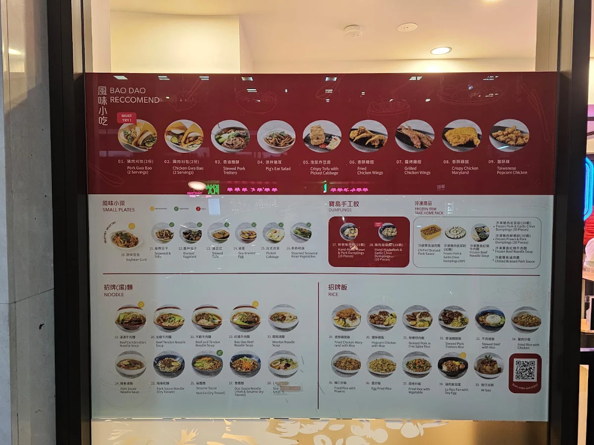 Menu, Bao Dao Taiwanese Kitchen