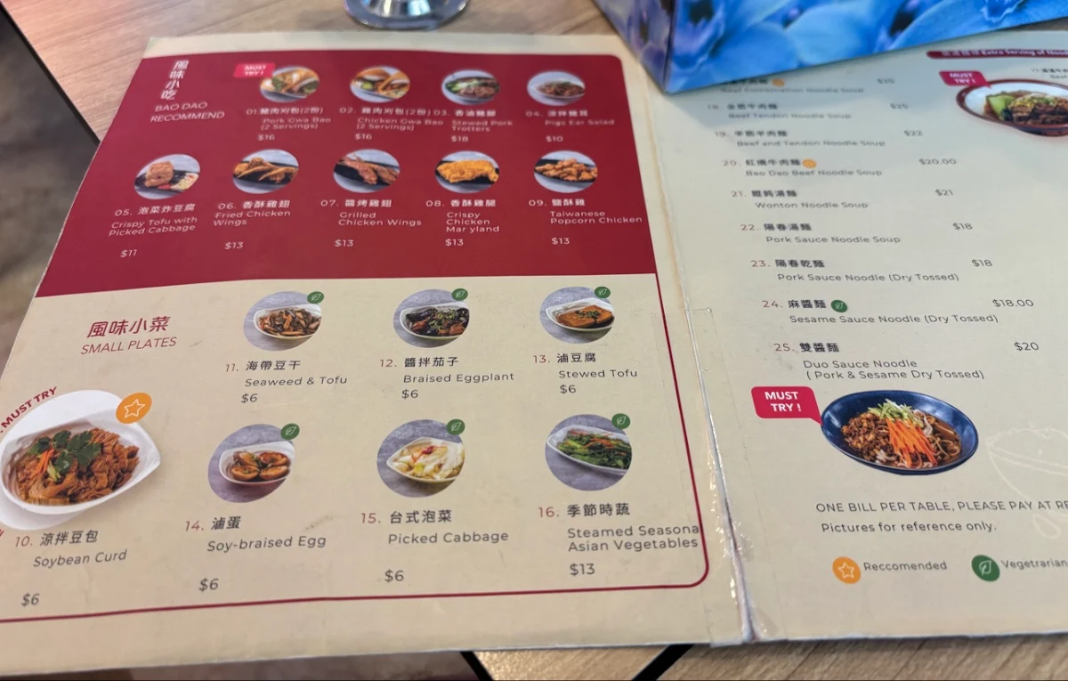 Menu, Bao Dao Taiwanese Kitchen