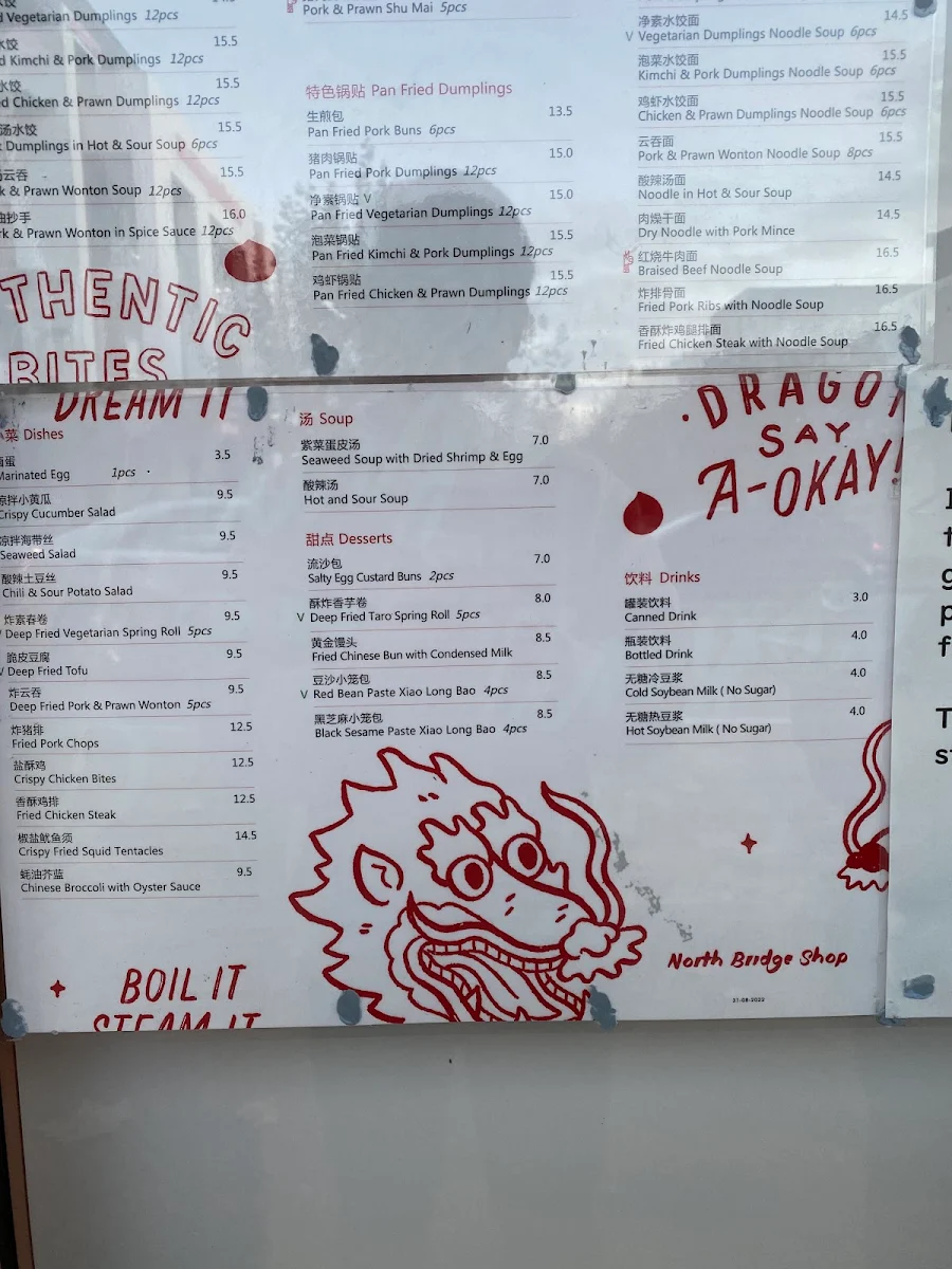 Menu, Authentic Bites Dumpling House 真真小笼北桥店
