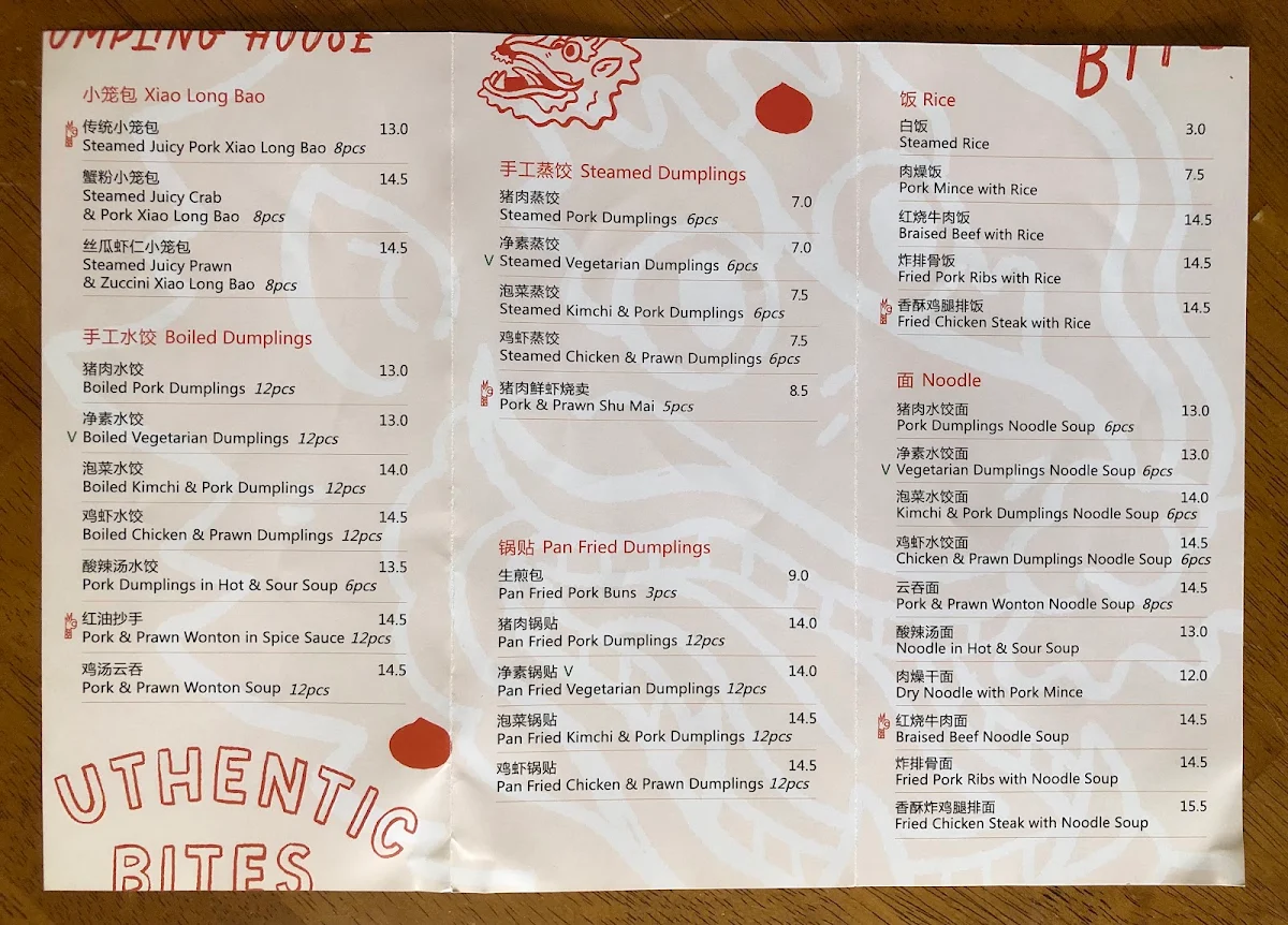 Menu, Authentic Bites Dumpling House 真真小笼北桥店
