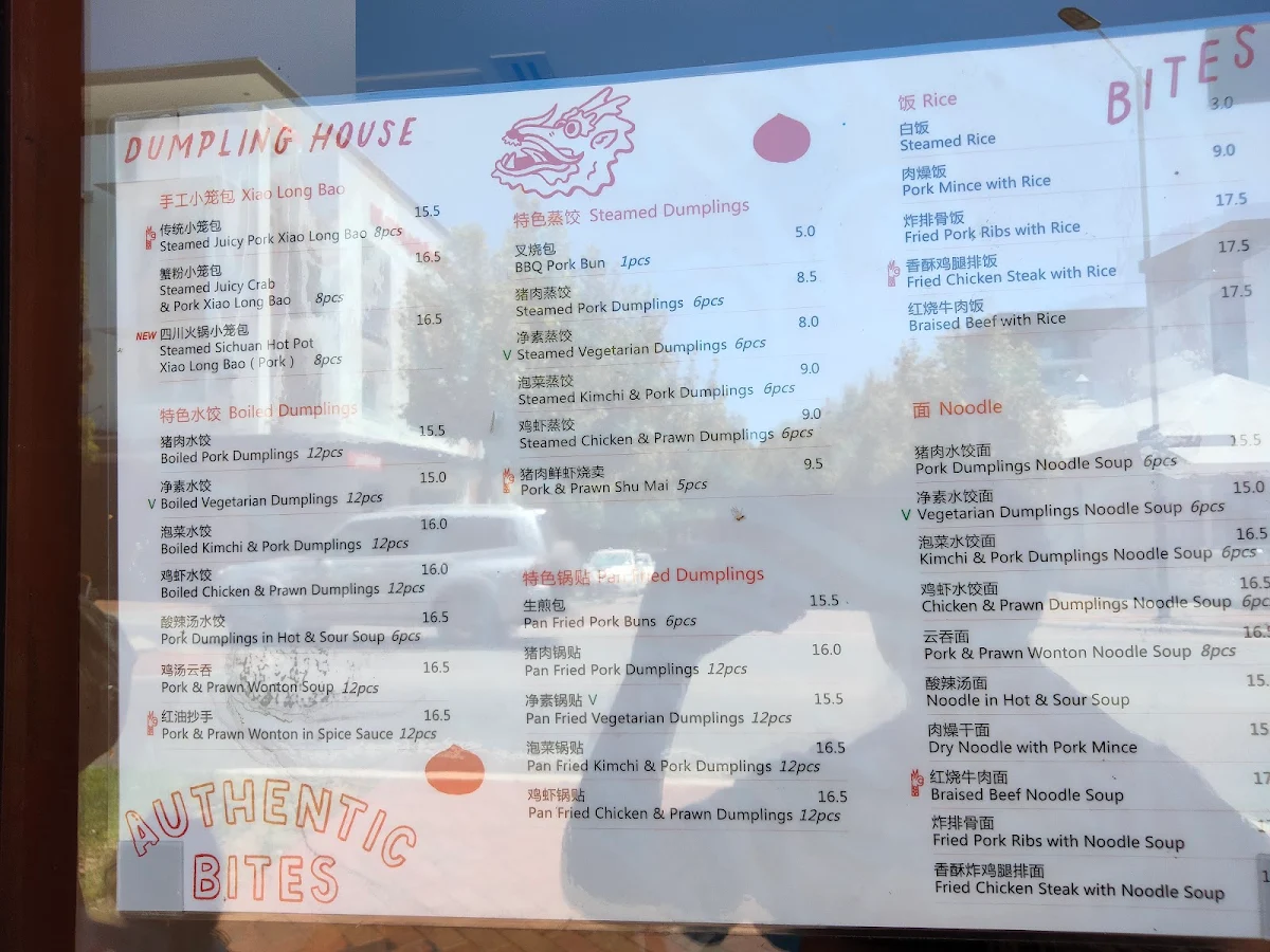 Menu, Authentic Bites Dumpling House 真真小笼北桥店