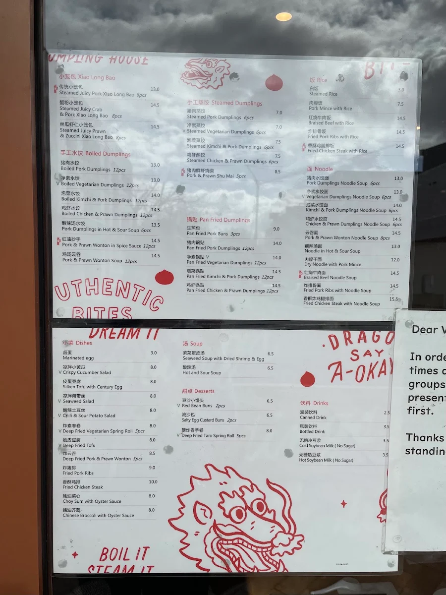 Menu, Authentic Bites Dumpling House 真真小笼北桥店