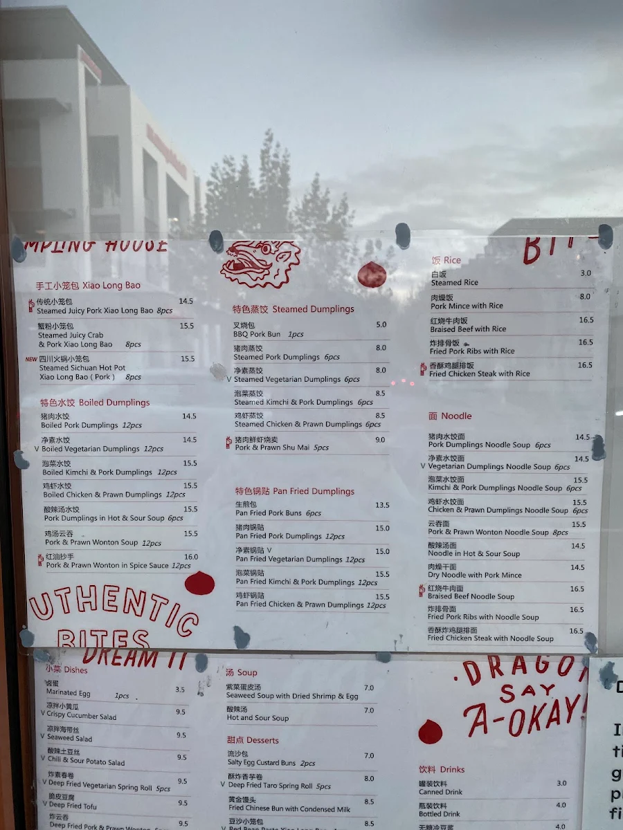 Menu, Authentic Bites Dumpling House 真真小笼北桥店