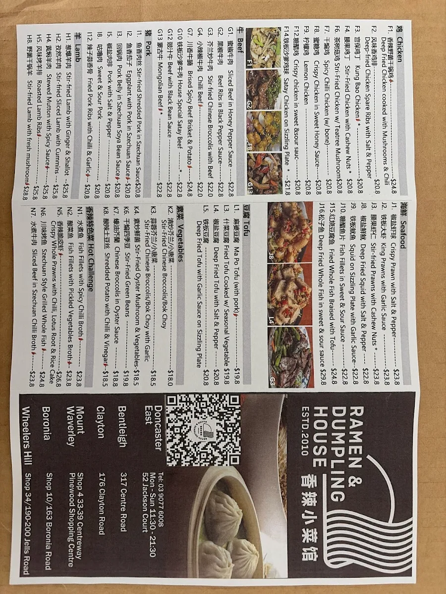 Menu, Ramen & Dumpling House Bentleigh 香辣小菜馆