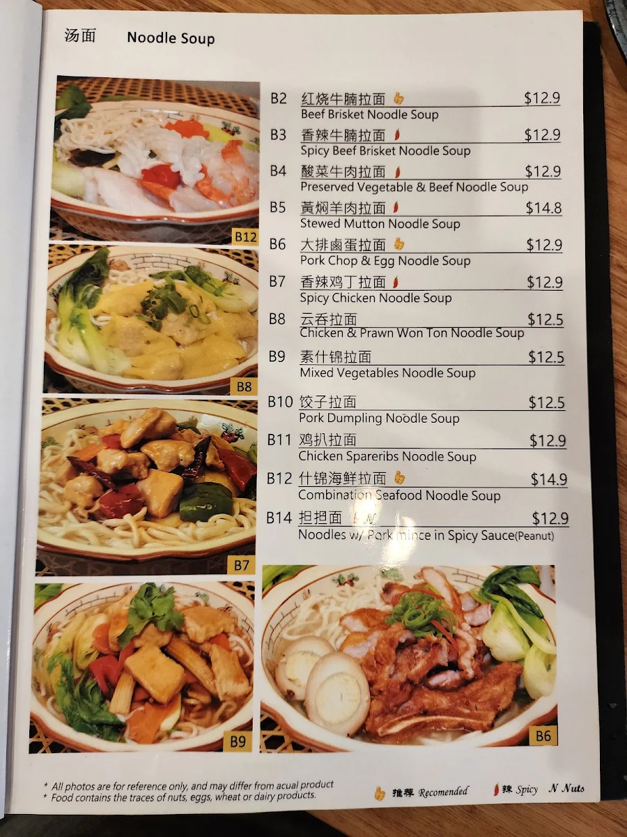 Menu, Ramen & Dumpling House Bentleigh 香辣小菜馆