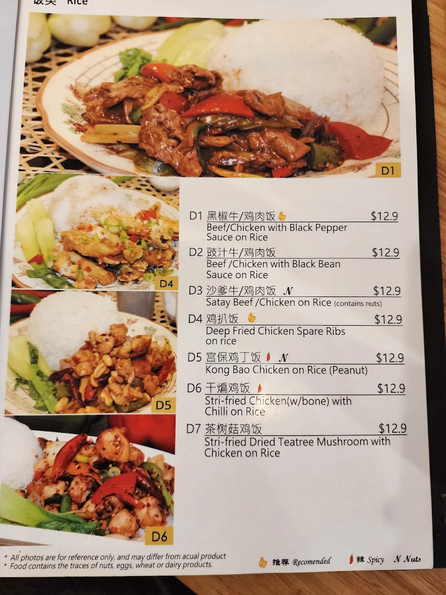 Menu, Ramen & Dumpling House Bentleigh 香辣小菜馆