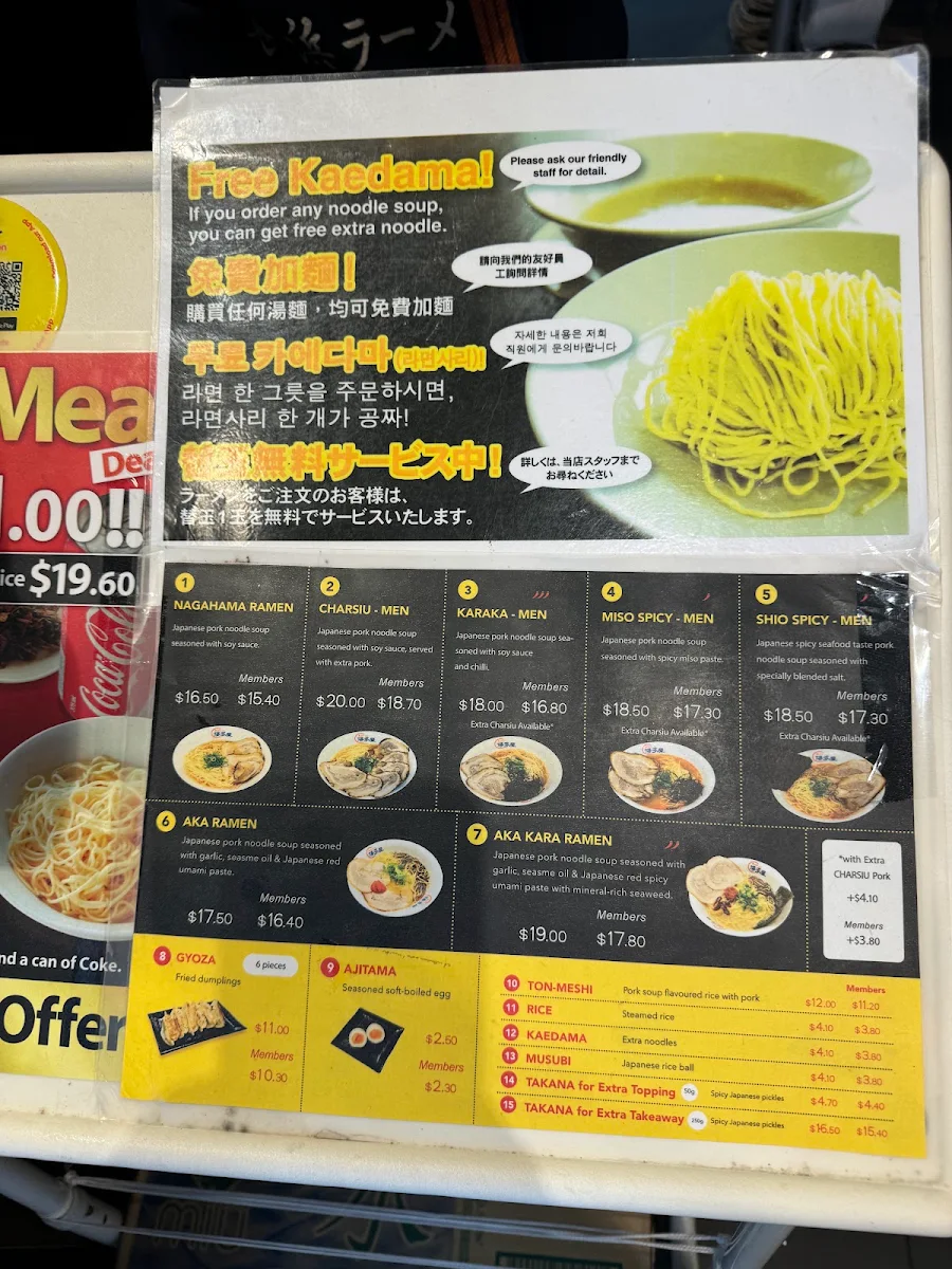 Menu, Hakataya Ramen Surfers Paradise