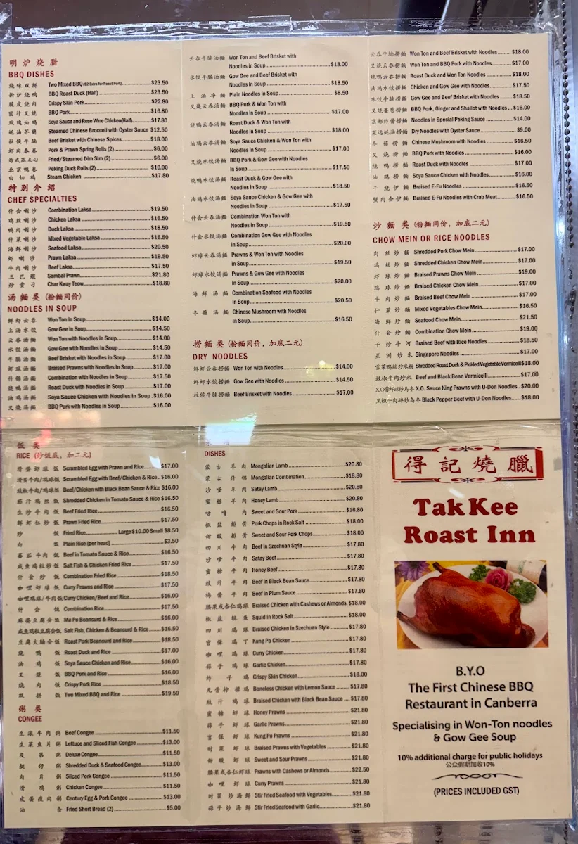 Menu, Tak Kee Roast Inn